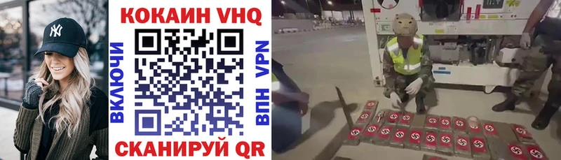 Кокаин VHQ  Чусовой 