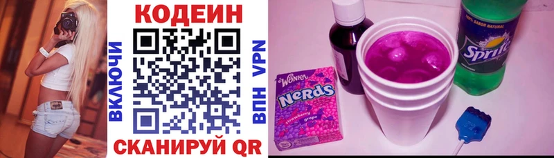магазин продажи   Чусовой  Codein Purple Drank 