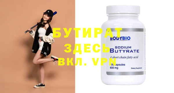 бутират Белоозёрский