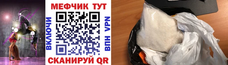МЯУ-МЯУ 4 MMC  купить наркотики цена  Чусовой 