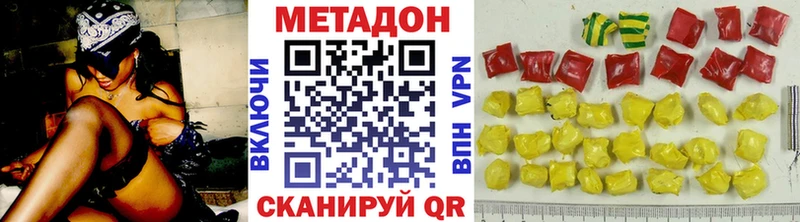 МЕТАДОН кристалл  Чусовой 